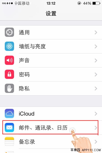 iPhone設置手動下載郵件技巧 三聯