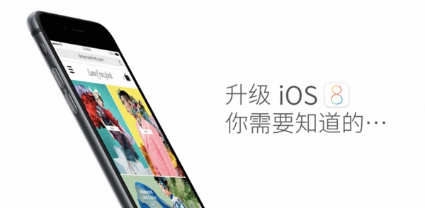 升級iOS 8正式版你需要做的七項准備 三聯