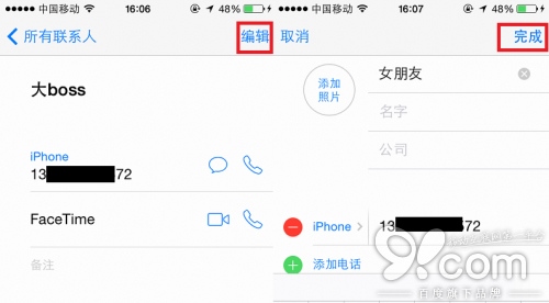 iPhone的4個惡作劇 三聯