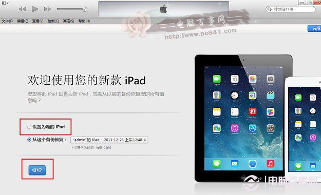 /DFU模式升級iOS8正式版圖文教程