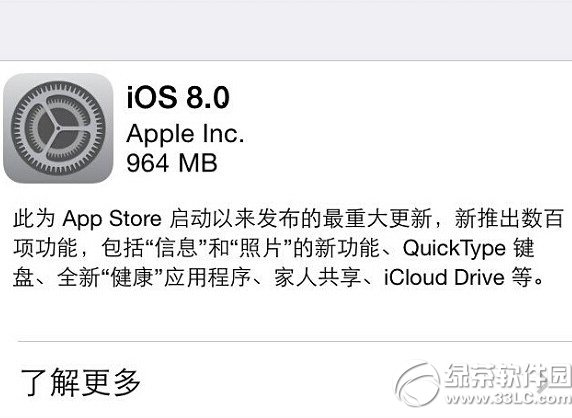 ios8正式版新功能有哪些？ 三聯