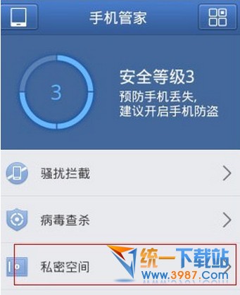 iphone6 plus短信密碼怎麼設置? 三聯