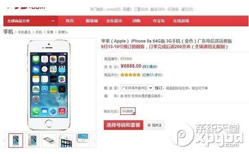 iphone6怎麼預訂？iphone6官網預訂教程7