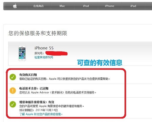 查詢正常，可以升級iOS8