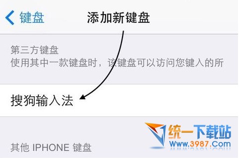 ios8輸入法怎麼安裝？