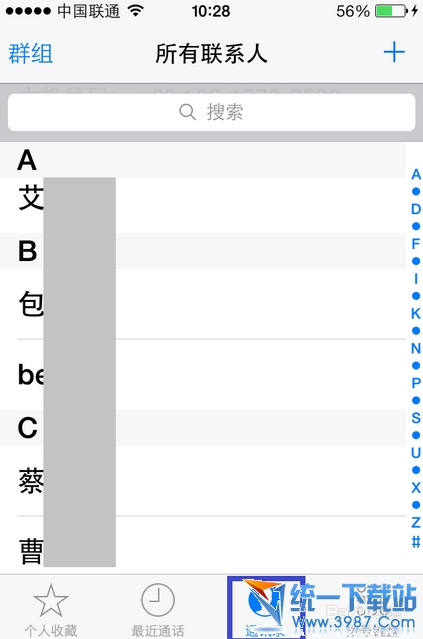 iphone6通訊錄分組