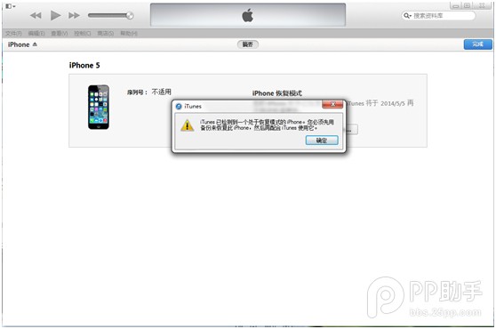iOS8 beta5降級iOS7.1.2/iOS7.1.1教程 三聯