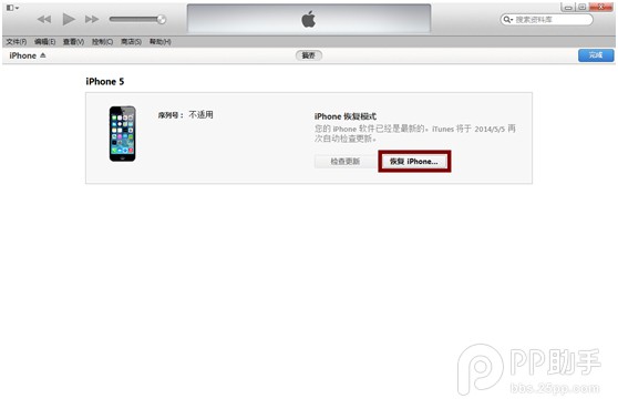 iOS8 beta降級iOS 7.1.1教程：升級iOS8測試版後悔了也可輕松刷回