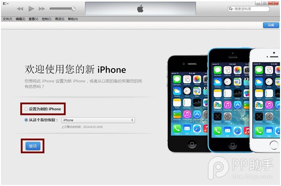 iOS8 beta降級iOS 7.1.1教程：升級iOS8測試版後悔了也可輕松刷回