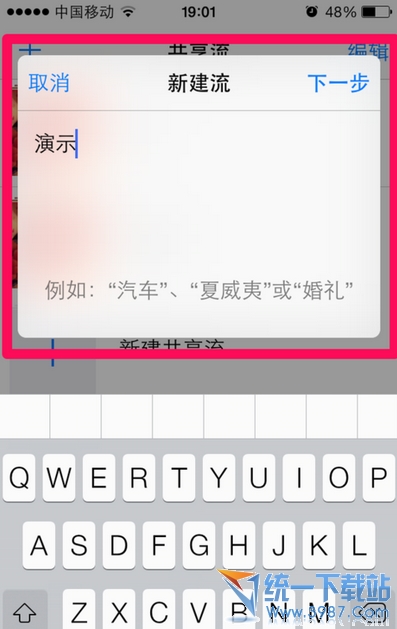 iphone6 plus Icloud照片流是什麼？