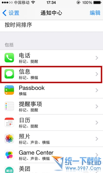 iPhone6 plus鎖屏狀態怎樣不顯示信息？