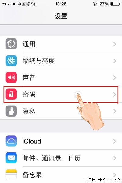 iPhone啟用“抹掉數據”功能 三聯