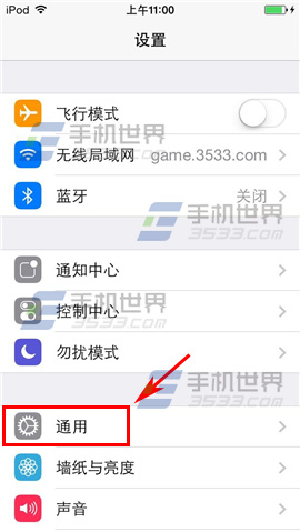 iphone6來電閃光燈怎麼設置？ 三聯