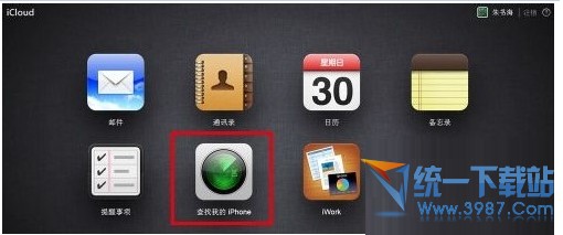 iPhone6 plus丟了怎麼鎖機？