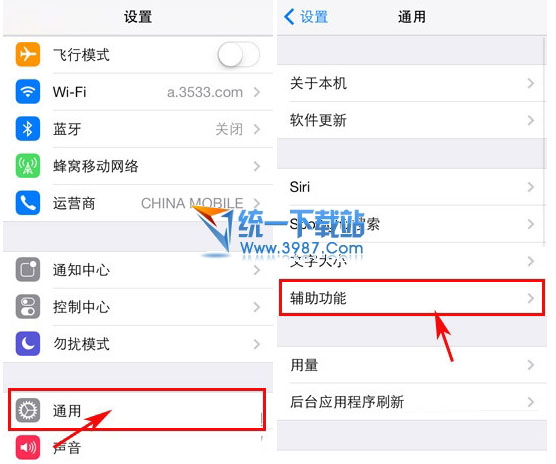 iphone6 plus小白點怎麼設置? 三聯