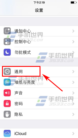 iPhone6怎麼清除數據 三聯