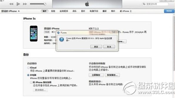 ios8 gm版需要開發者賬號嗎？ 三聯