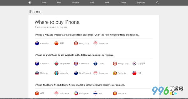 iPhone6國行什麼時候上市 三聯