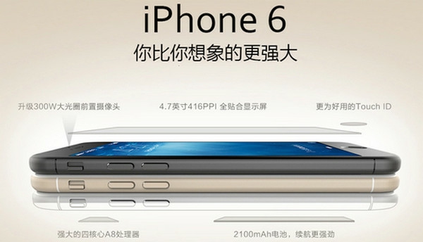 iphone6和iPhone6 Plus哪個好 三聯