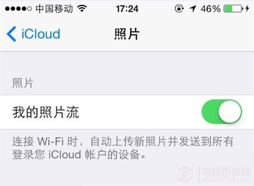 iCloud如何更安全? 三聯