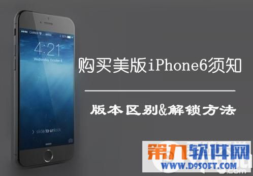 美版iphone6解鎖怎麼操作？ 三聯