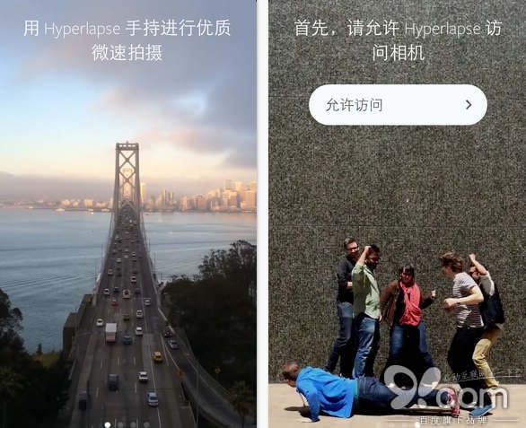 體驗iOS 8延時攝影 “嗨拍”先行一步 三聯