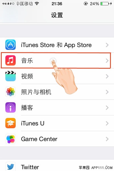 iPhone如何避免播放音樂時大時小 三聯