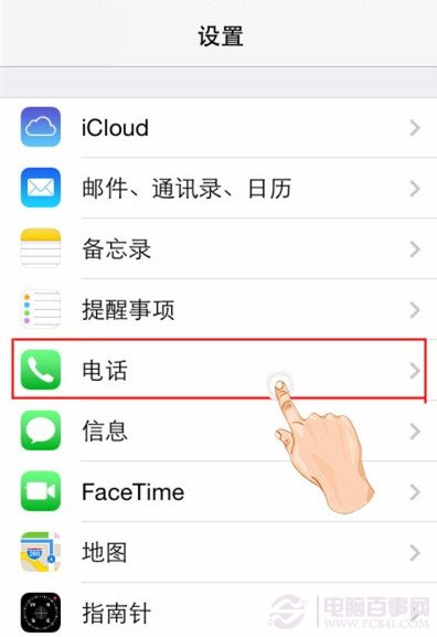 iPhone如何添加本機號碼 三聯