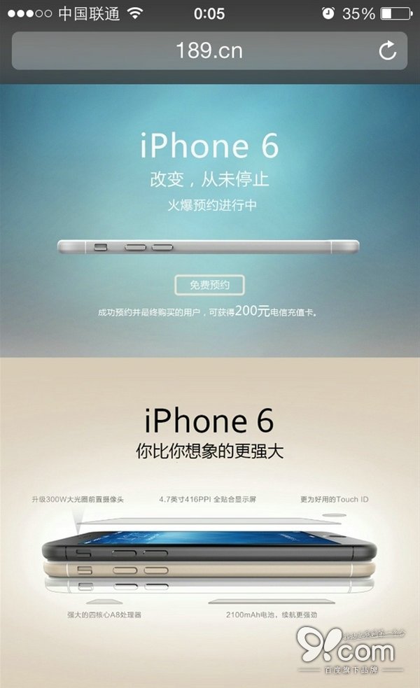 蘋果iPhone6電信版開始預約 三聯