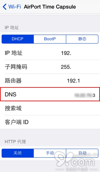 如何修改設置iOS設備上的DNS 三聯