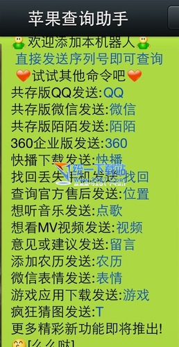 蘋果6怎麼沒有來電歸屬地?