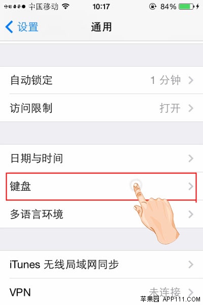 iPhone巧妙輸入蘋果Logo標志 三聯