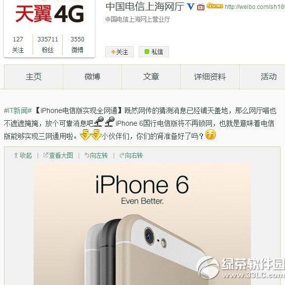 iphone6電信版可以用移動卡嗎？ 三聯