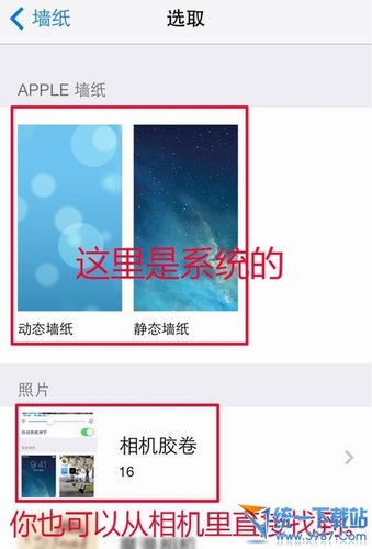 iphone6怎麼換壁紙？ 三聯