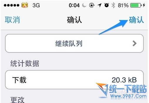 iPhone6怎麼修改圖標名字？