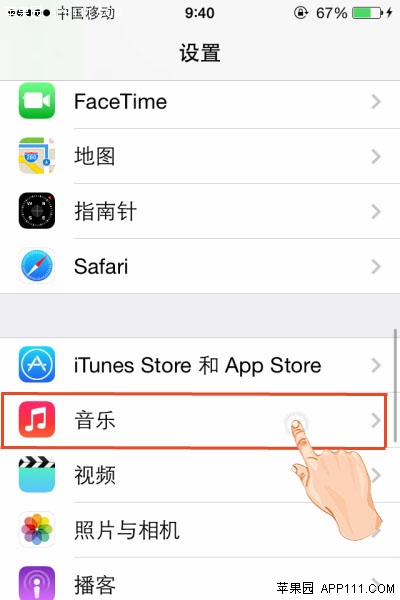 搖動iPhone隨機播放音樂技巧 三聯