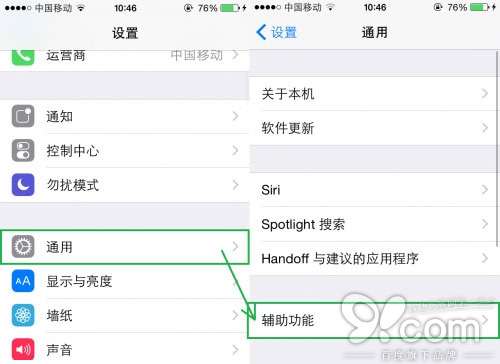 iOS 8如何讓你更好地使用iPhone 三聯