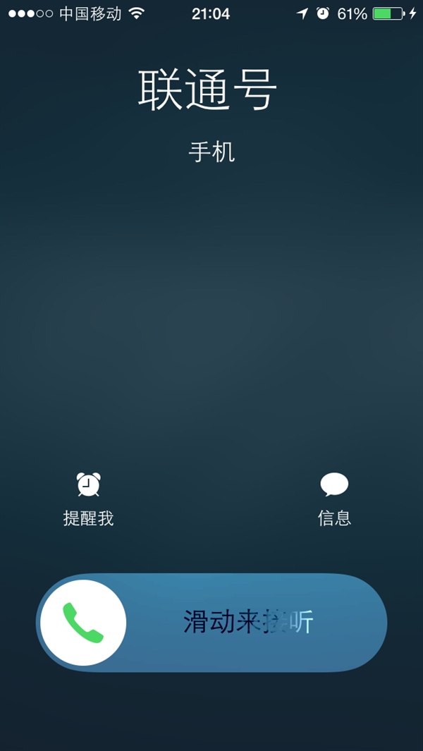 iOS8如何拒接陌生人電話 三聯
