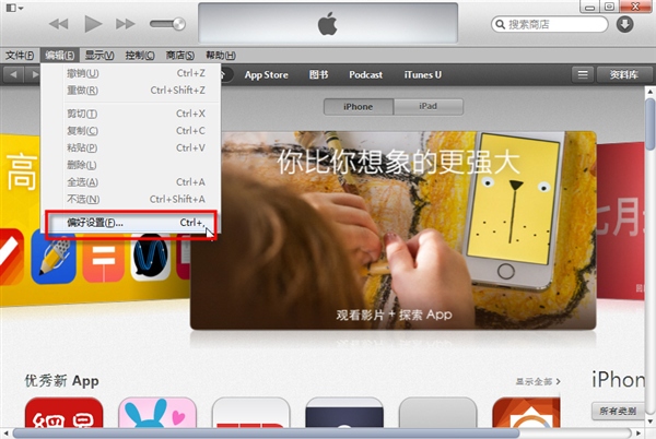 iOS8在ibook中導入電子書 三聯