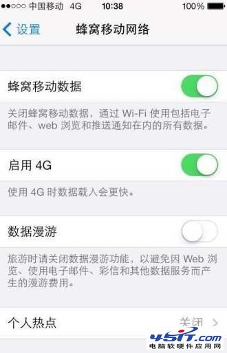 蘋果5S怎麼升級4G網絡？ 三聯