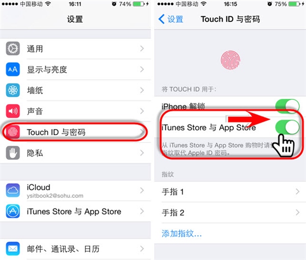 iOS8更開放的Touch ID技術 三聯