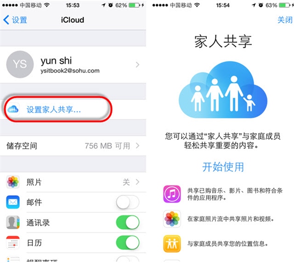 iOS8家庭成員共享功能怎麼樣 三聯