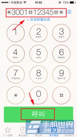 iPhone5S信號顯示數字方法 三聯