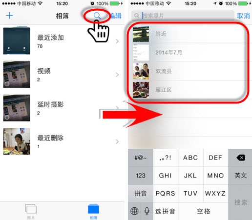 iOS8照片圖庫可輕松搜索 三聯