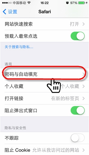 iOS8查看/刪除Safari保存的網站密碼 三聯