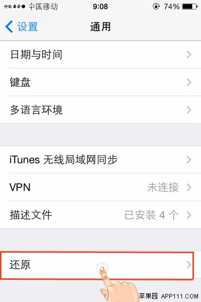 如何快速清除iPhone手機數據方法 三聯