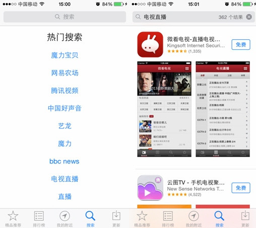 iOS8更利於搜索的AppStore 三聯