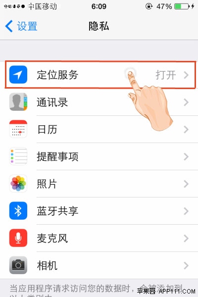 iPhone自動顯示當地天氣技巧 三聯