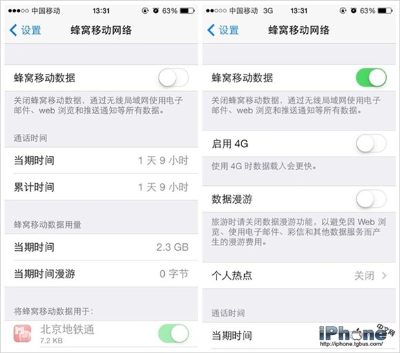 iPhone5s上網設置詳解 三聯