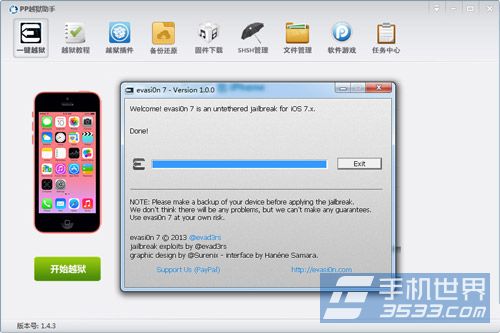 pp助手ios7完美越獄教程 三聯